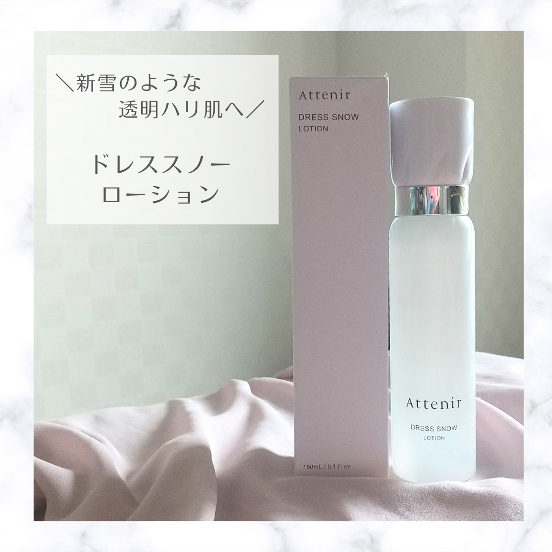 ドレススノー ローション【医薬部外品】 /アテニア/化粧水を使ったクチコミ（1枚目）