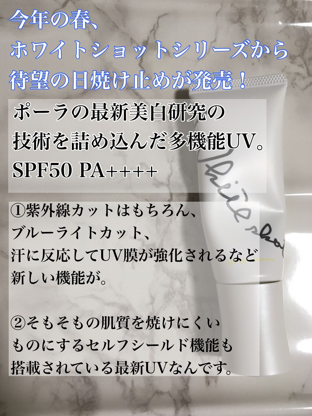 スキンプロテクター DX/ホワイトショット/日焼け止めクリームを使ったクチコミ（2枚目）
