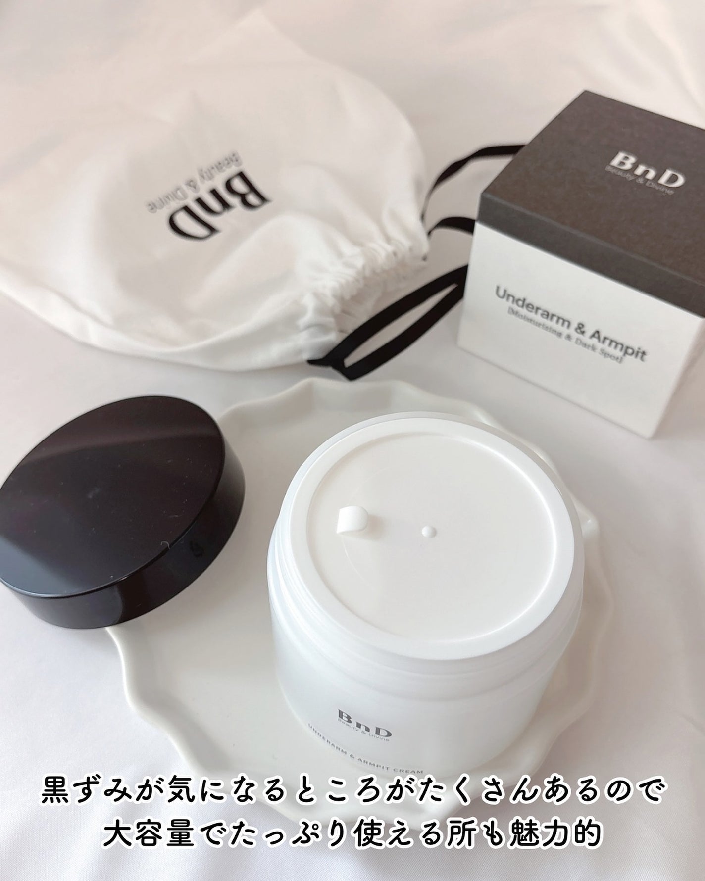 BnDアンダーアームクリーム(ボディクリーム)/BnD/デリケートゾーンケアを使ったクチコミ(6枚目)