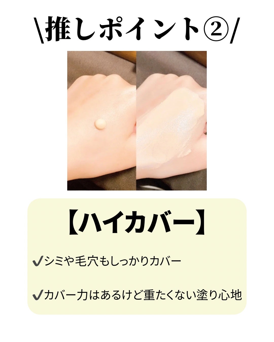 ジヴェルニー 密着カバーファンデーション/GIVERNY/リキッドファンデーションを使ったクチコミ(3枚目)