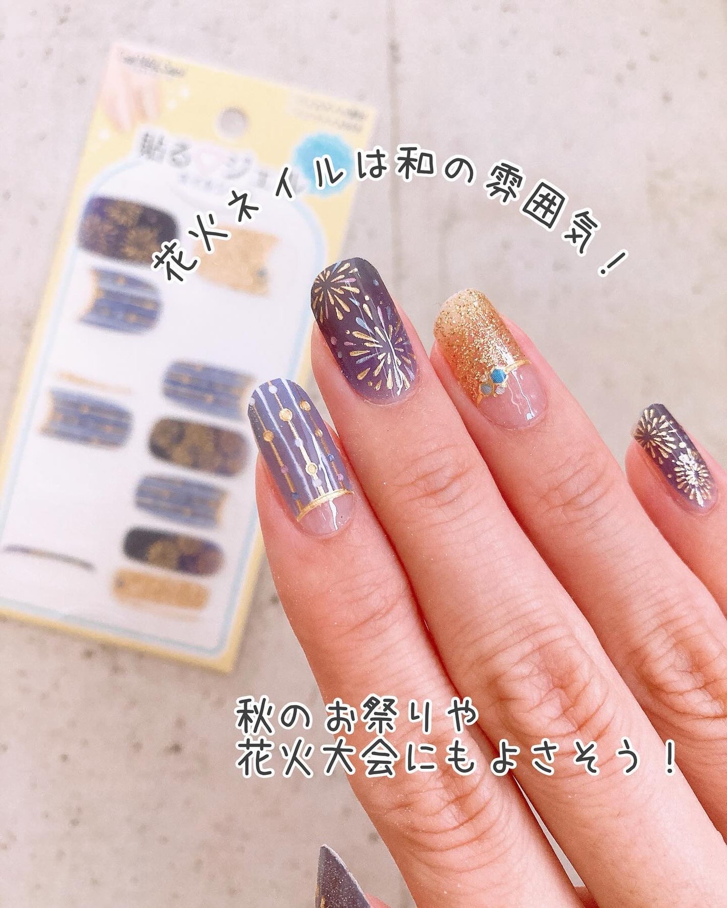 貼るジェルネイル/セリア/ネイルシールを使ったクチコミ(4枚目)