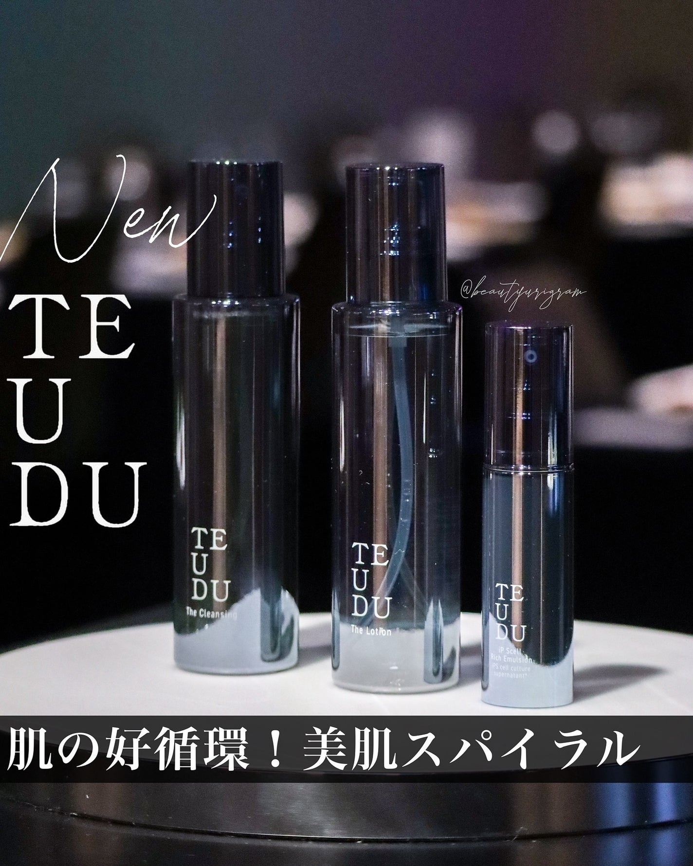テウズ・ザ・クレンジング/TEUDU/オイルクレンジングを使ったクチコミ(1枚目)