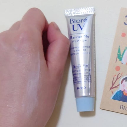 ビオレUV バリアミー クッションジェントルエッセンス /ビオレ/日焼け止めクリームを使ったクチコミ(3枚目)