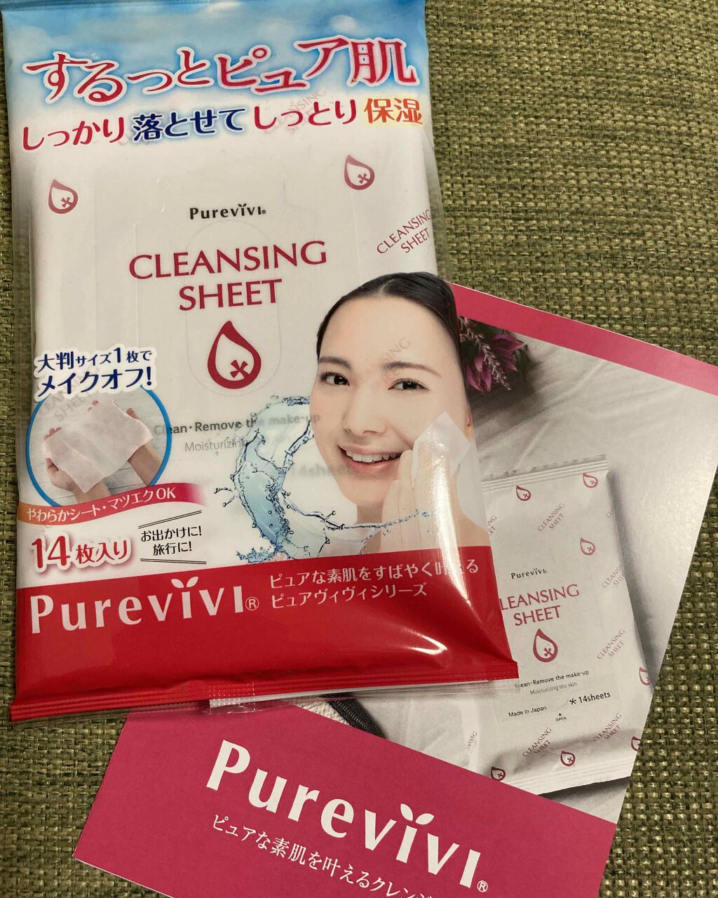 クレンジングシート/ピュアヴィヴィ/クレンジングシートを使ったクチコミ(1枚目)