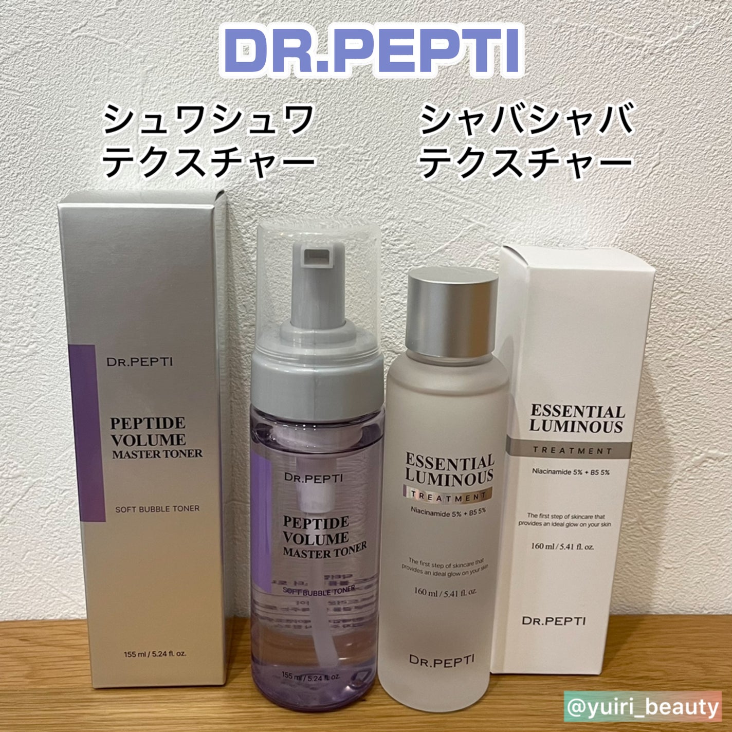 ペプチドボリュームマスタートナー/DR.PEPTI/ブースター・導入液を使ったクチコミ(1枚目)