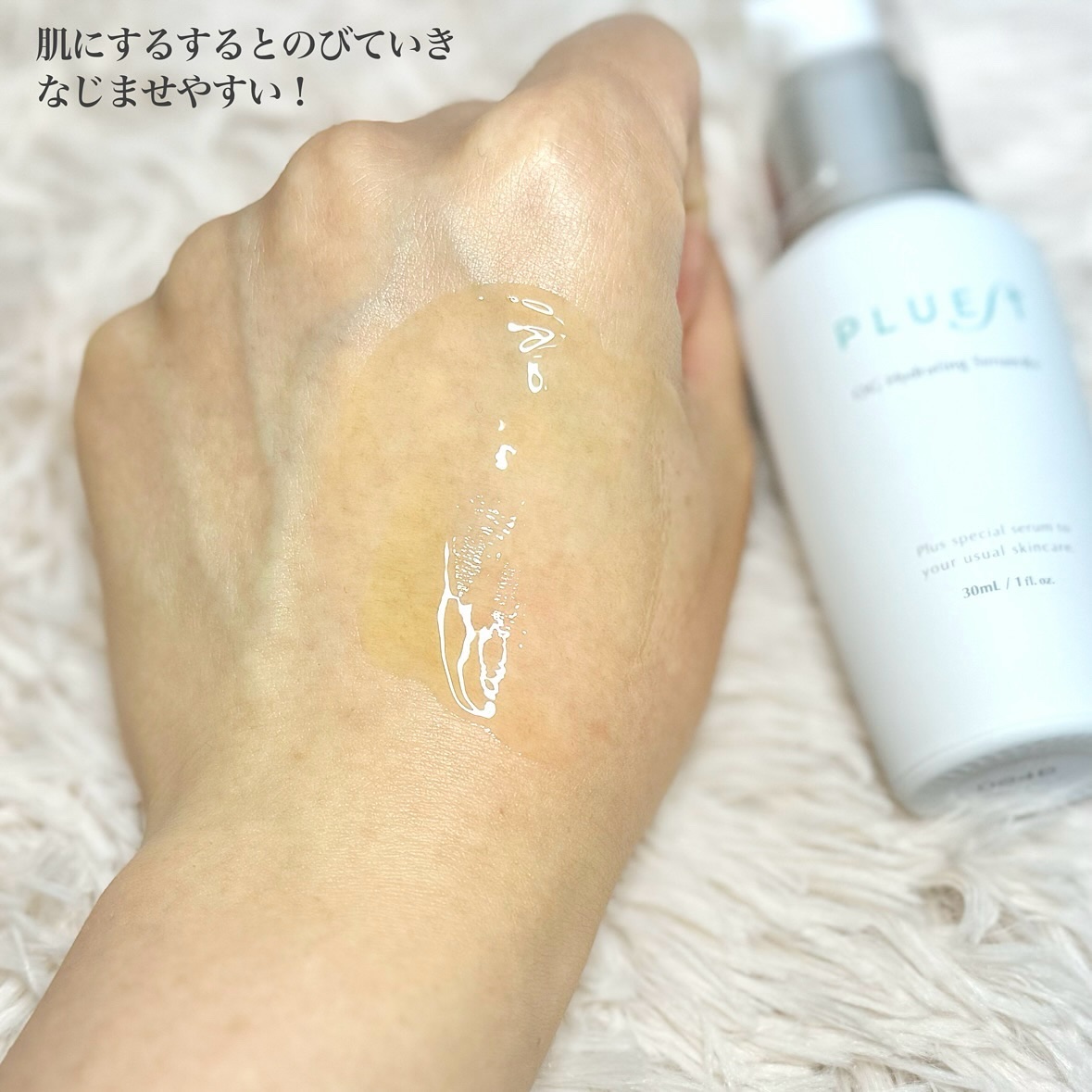 OG Hydrating Serum R+（OGハイドレーティングセラムRプラス）/PLUEST/美容液を使ったクチコミ（3枚目）