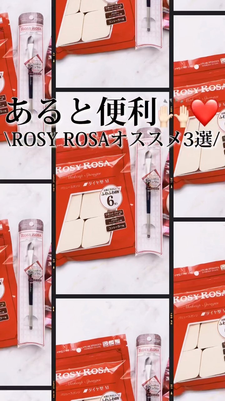 モイストスポンジ しずく/ロージーローザ/パフ・スポンジの動画クチコミ4つ目