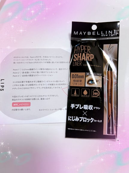ハイパーシャープ ライナー R/MAYBELLINE NEW YORK/リキッドアイライナーを使ったクチコミ(1枚目)