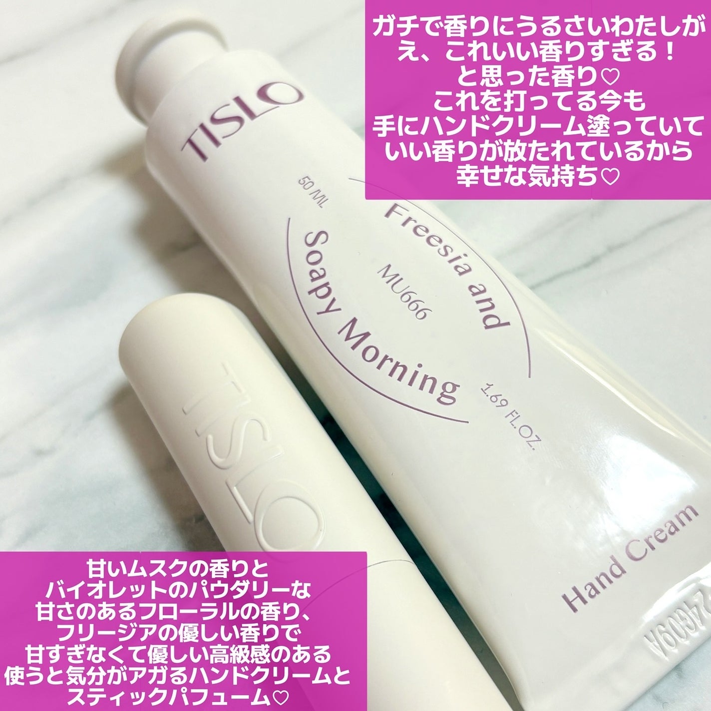 パフュームスティック/TISLO/練り香水を使ったクチコミ(2枚目)