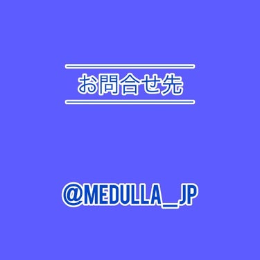 SHAMPOO & REPAIR/MEDULLA/シャンプー・コンディショナーを使ったクチコミ（2枚目）