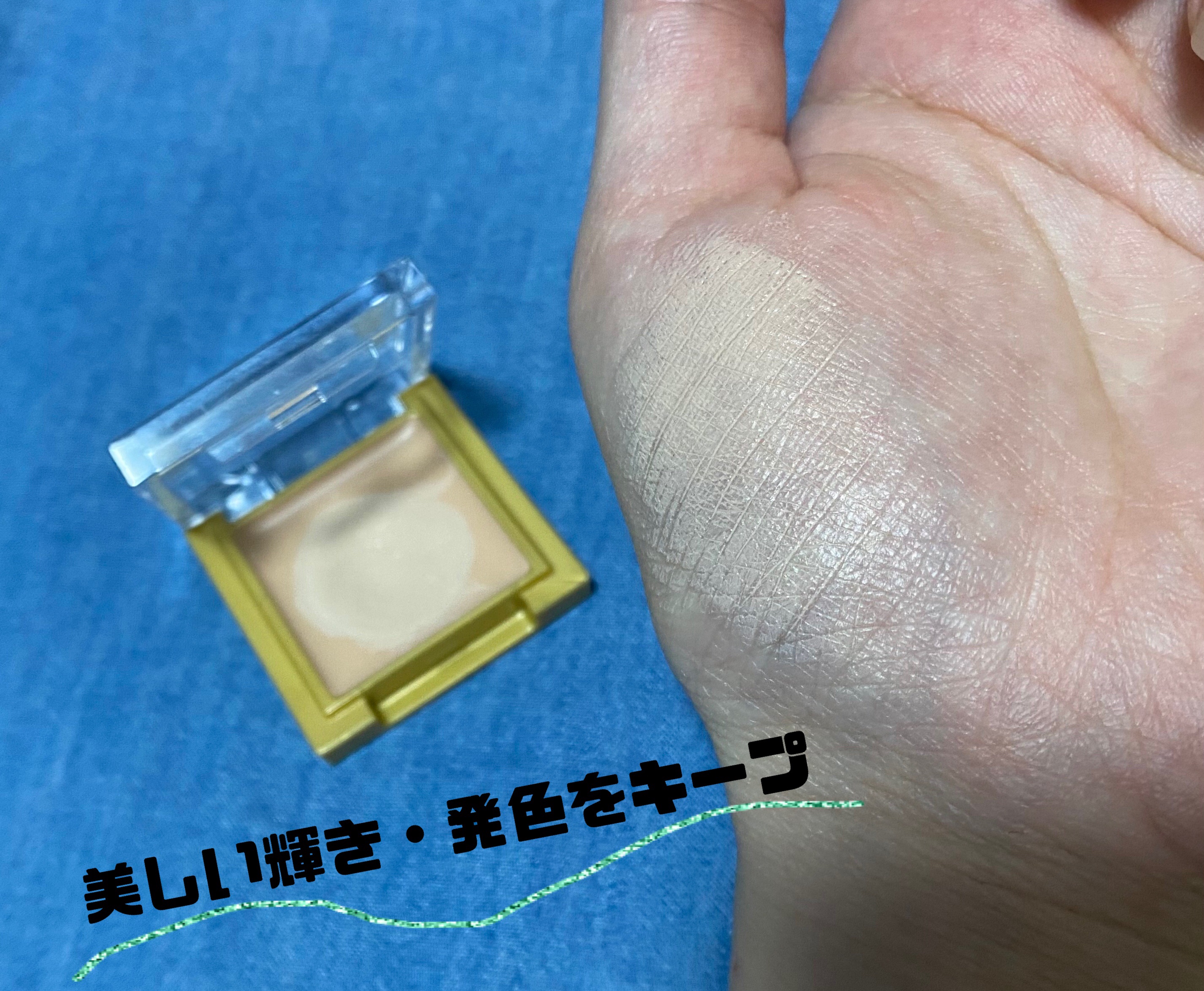 アイシャドウベース/excel/アイシャドウベースを使ったクチコミ（1枚目）