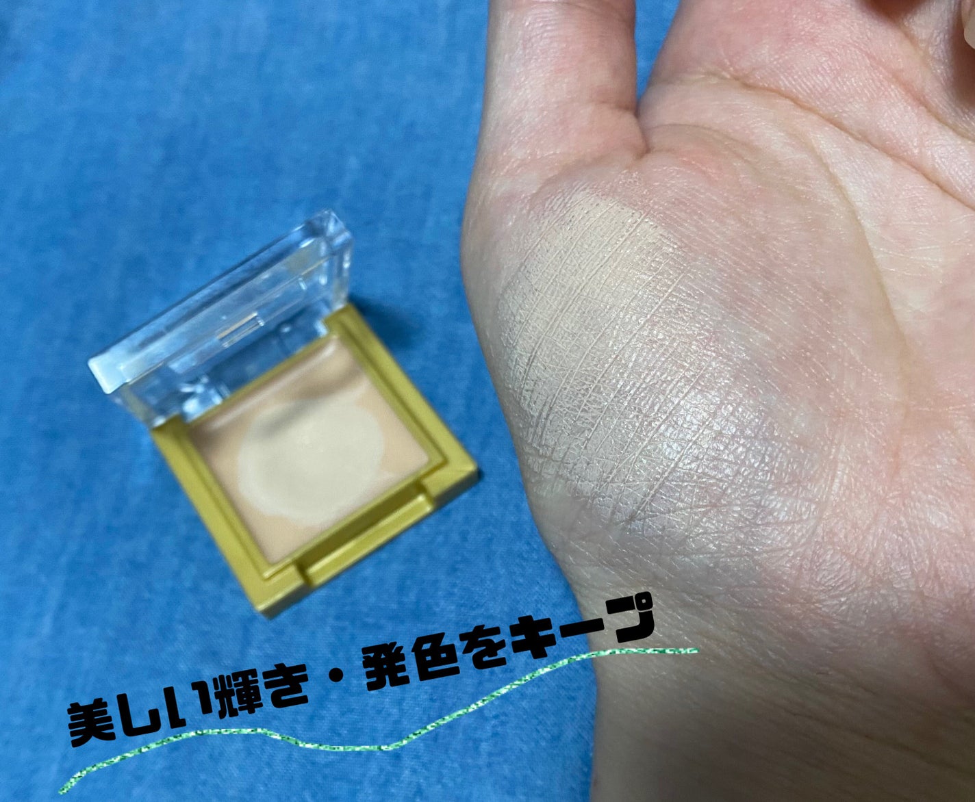 アイシャドウベース/excel/アイシャドウベースを使ったクチコミ(1枚目)