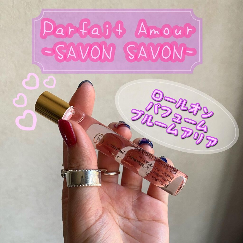 スティックパフューム/パルフェタムール サボンサボン/練り香水を使ったクチコミ(1枚目)