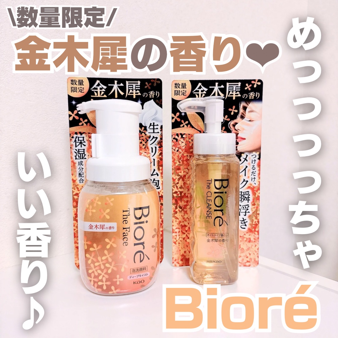 ビオレ ザフェイス 泡洗顔料 ディープモイスト 金木犀の香り/ビオレ/泡洗顔を使ったクチコミ（1枚目）