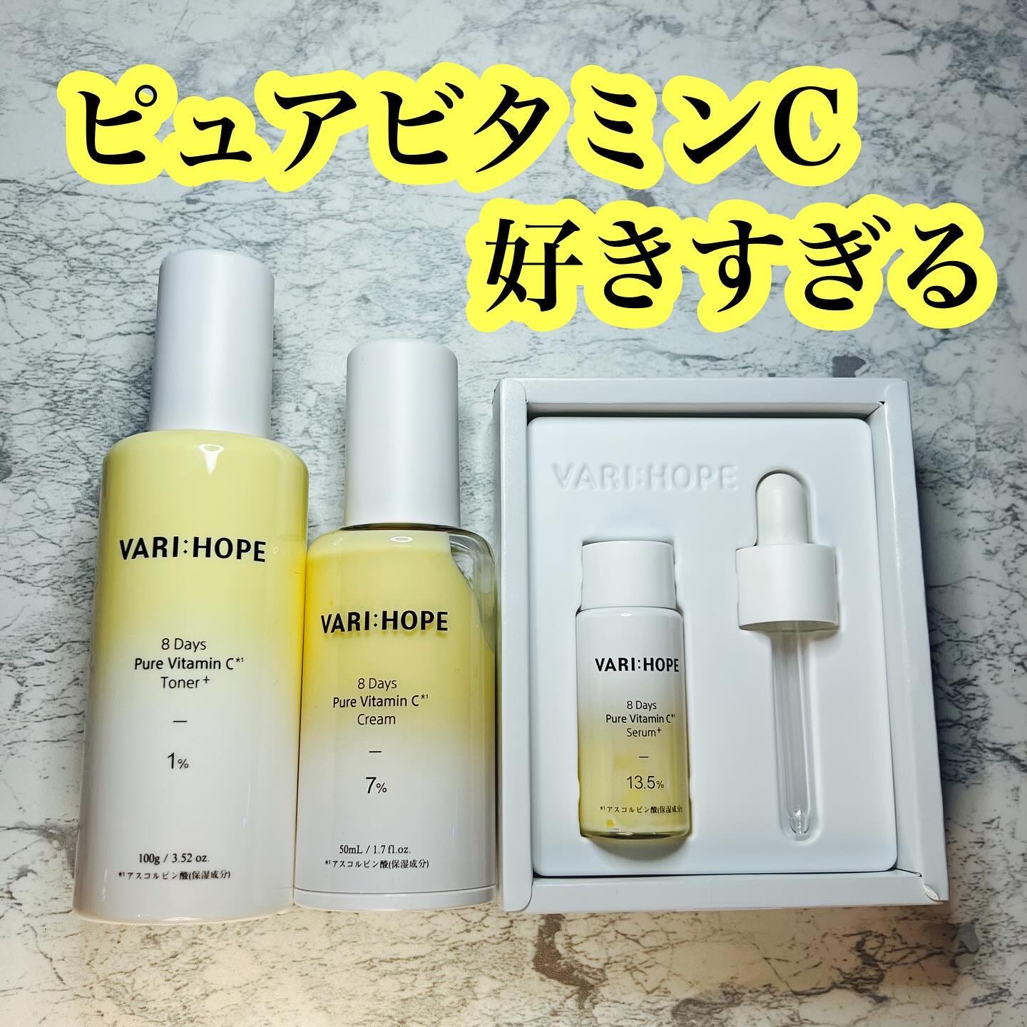 ８デイズピュアビタミンCトナー/VARI:HOPE/化粧水を使ったクチコミ（1枚目）