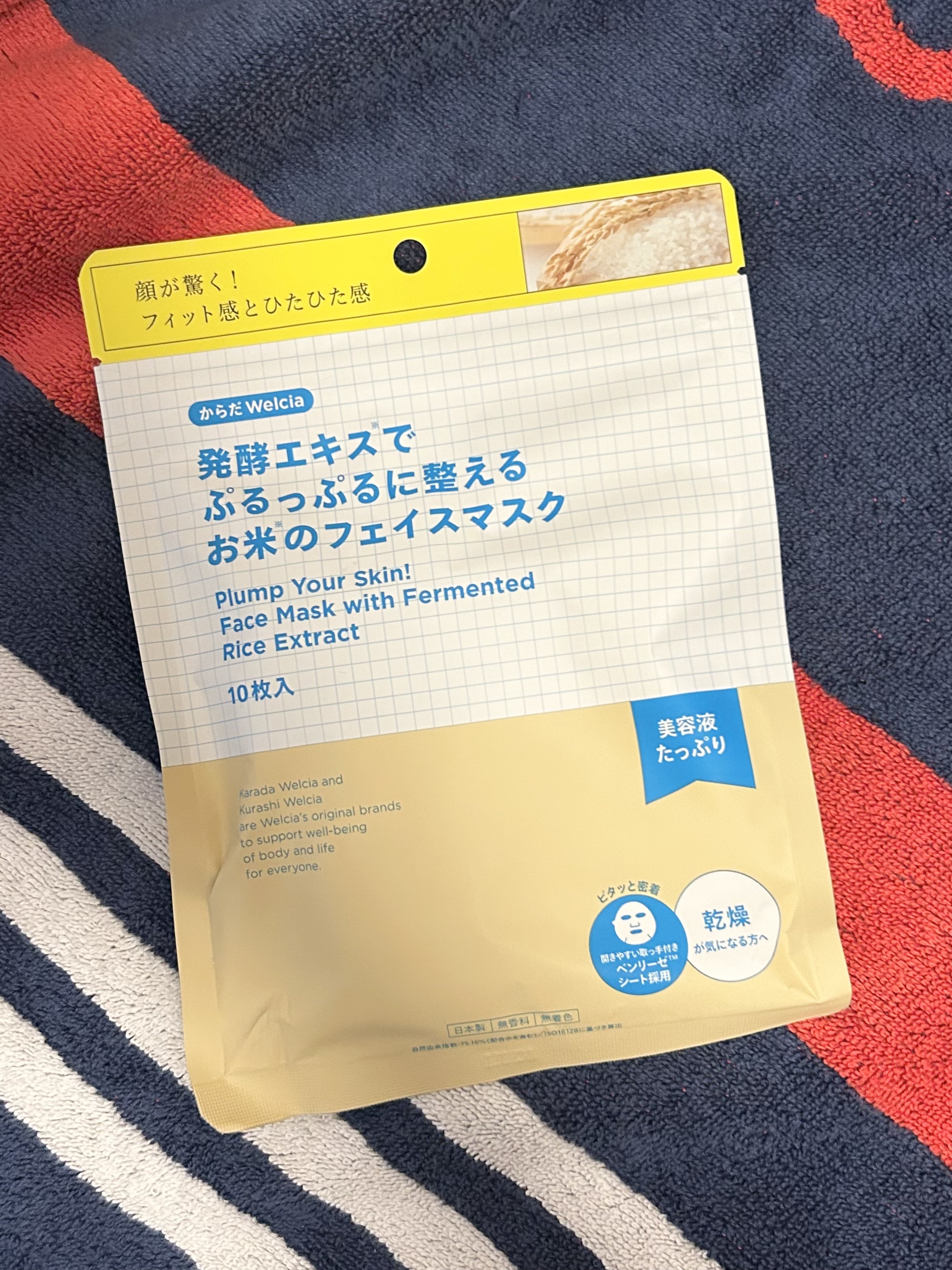 ユーガ ヴィーガン ドクダミシカ マスク/ユーガ/シートマスク・パックを使ったクチコミ（3枚目）