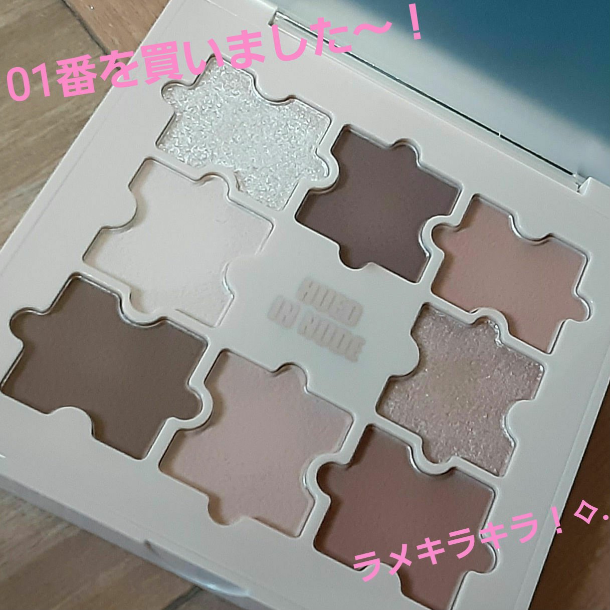 ザジー ジグソーアイシャドウパレット ヒュード イン ヌード(Hued in Nude)/SHEGLAM/アイシャドウパレットを使ったクチコミ（2枚目）