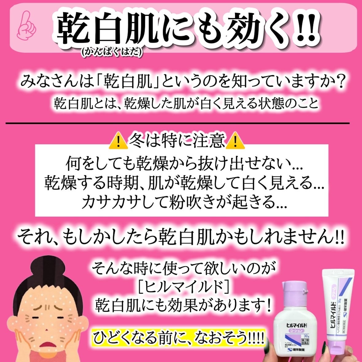 ヒルマイルドクリーム(医薬品)/健栄製薬/その他を使ったクチコミ(3枚目)