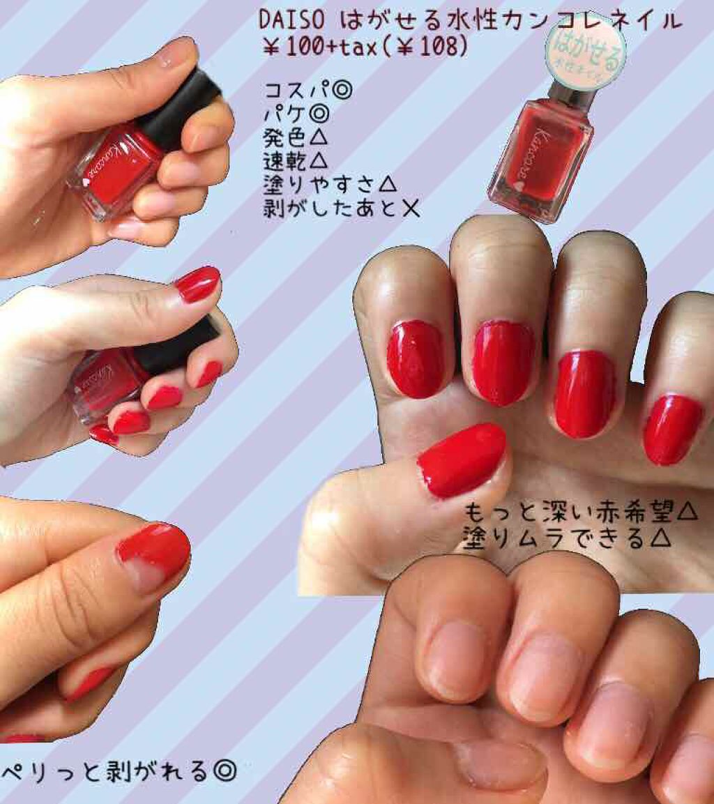 カンコレ 水性ネイルカラー/DAISO/マニキュアを使ったクチコミ(1枚目)