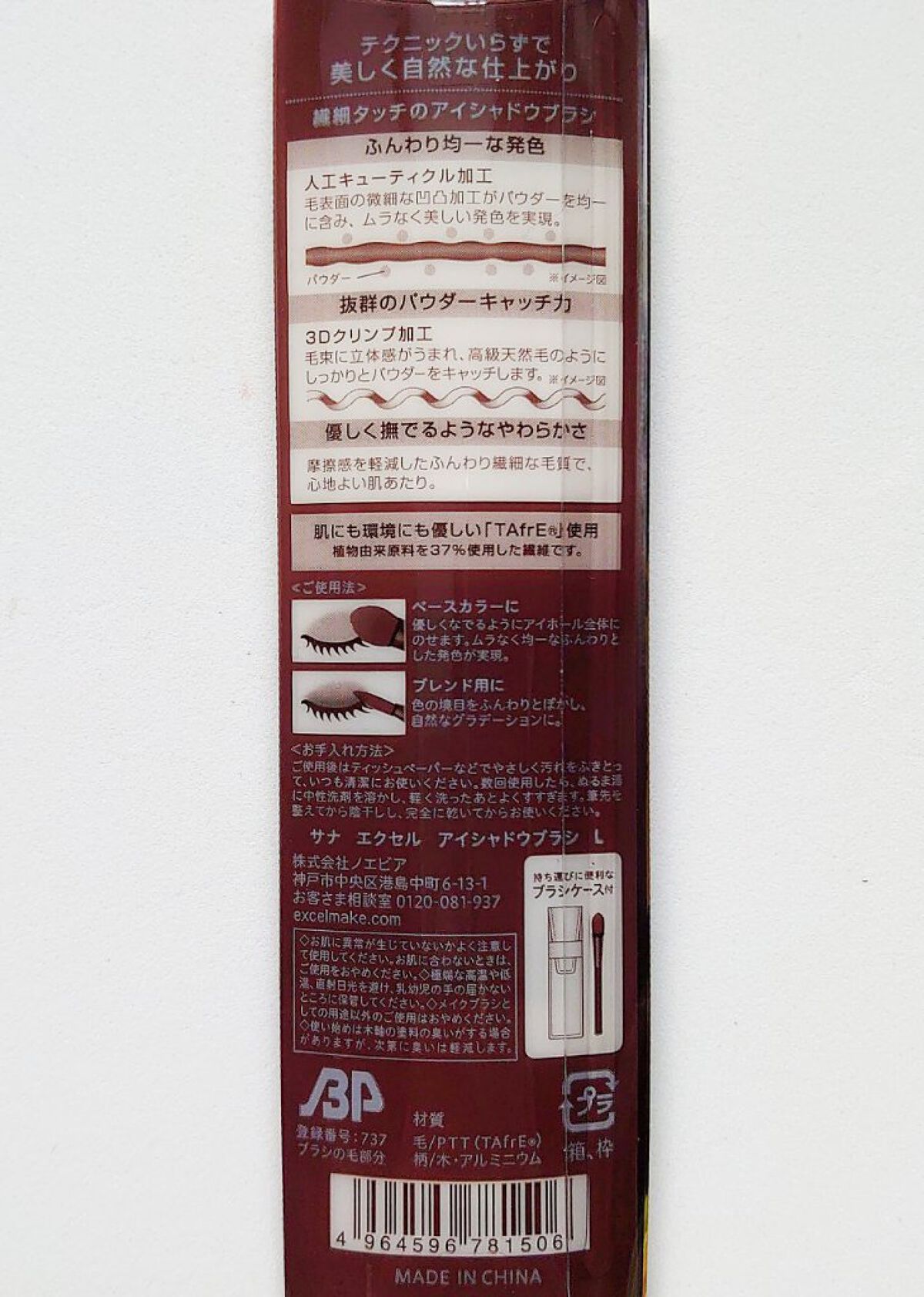 アイシャドウブラシ Ｌ/excel/メイクブラシを使ったクチコミ（3枚目）