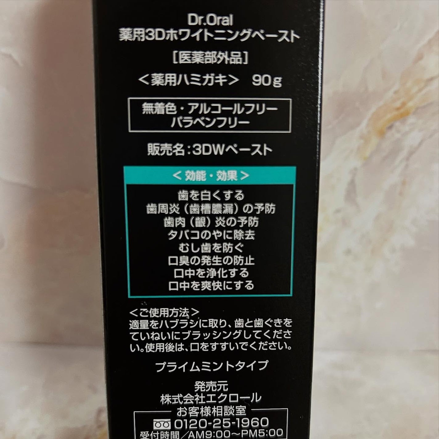 Dr.オーラル 薬用3Dホワイトニングペースト/Dr.Oral/歯磨き粉を使ったクチコミ(4枚目)