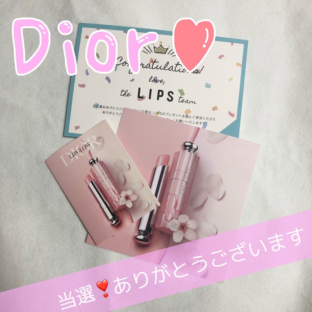 ディオール アディクト リップ グロウ/Dior/リップバームを使ったクチコミ(1枚目)