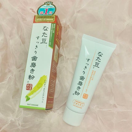 なた豆すっきり歯磨き粉/なた豆すっきりシリーズ/歯磨き粉を使ったクチコミ(1枚目)