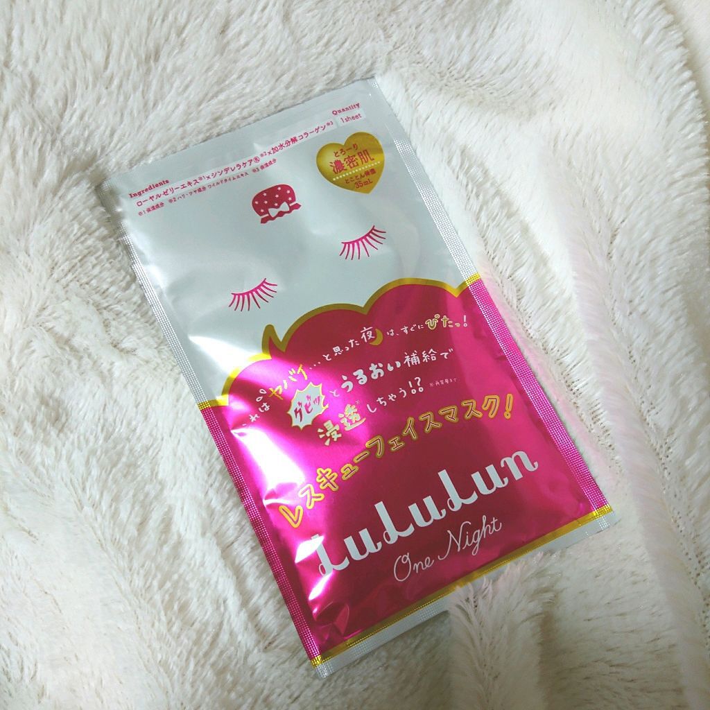 ルルルンワンナイト レスキュー保湿(旧品)/ルルルン/シートマスク・パックを使ったクチコミ(1枚目)