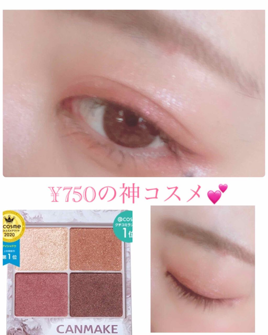 シルキースフレアイズ/キャンメイク/アイシャドウパレットを使ったクチコミ（1枚目）