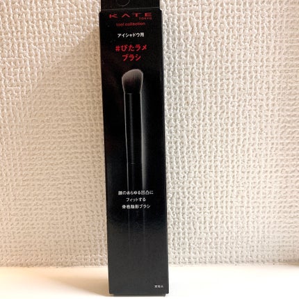 アイシャドウブラシ/KATE/メイクブラシを使ったクチコミ(1枚目)