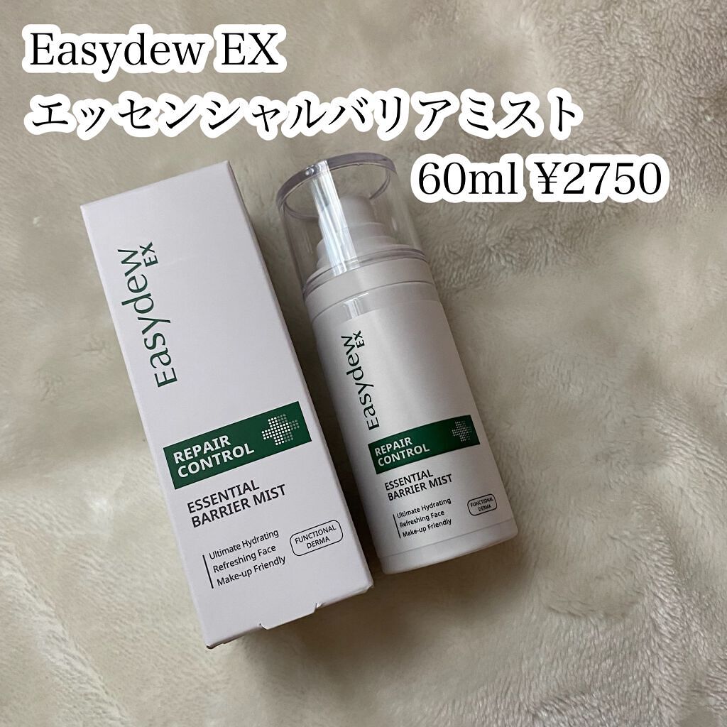 EX エッセンシャルバリアミスト/Easydew/ミスト状化粧水を使ったクチコミ（2枚目）