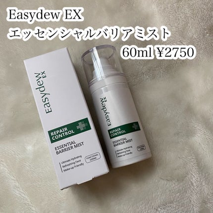 EX エッセンシャルバリアミスト/Easydew/ミスト状化粧水を使ったクチコミ(2枚目)
