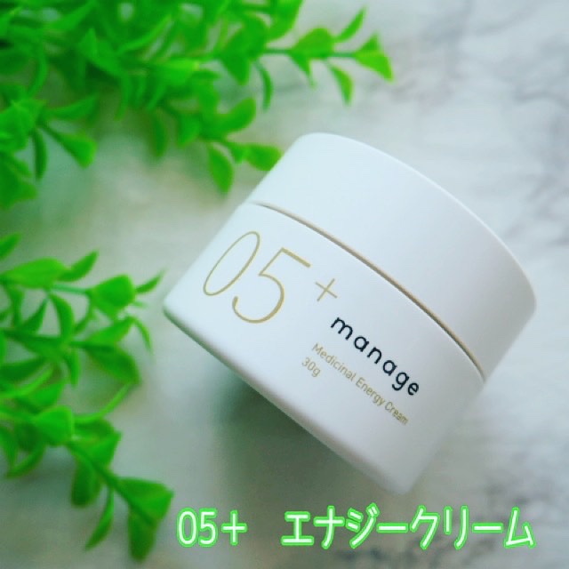 manage 05+ エナジークリーム /manage/フェイスクリームを使ったクチコミ（2枚目）