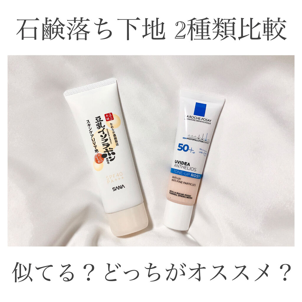 スキンケアUV下地/なめらか本舗/化粧下地を使ったクチコミ（1枚目）