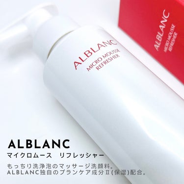 マイクロムース リフレッシャー/ALBLANC/泡洗顔を使ったクチコミ（2枚目）