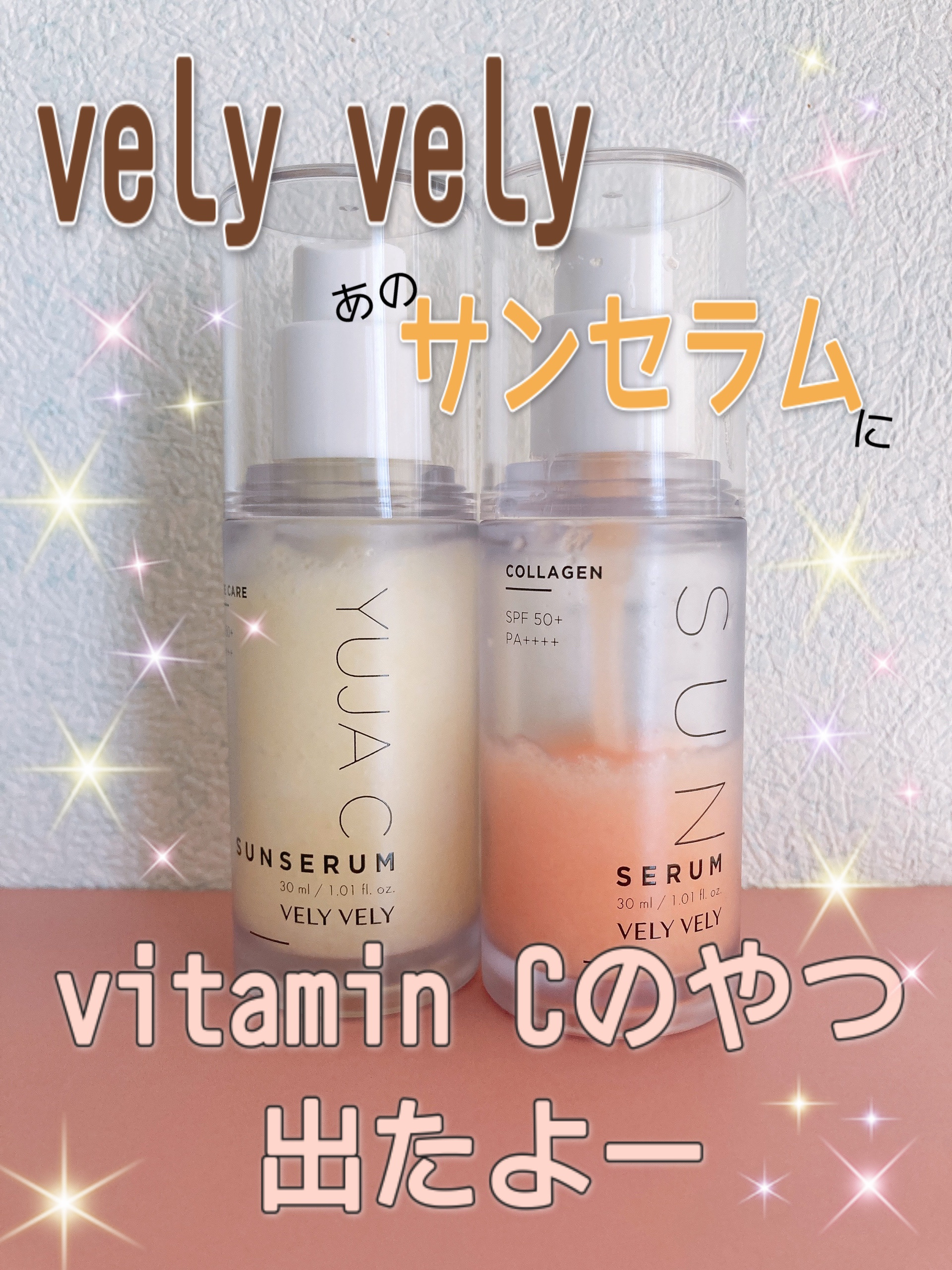 ハリケアコラーゲンサンセラム/VELY VELY/日焼け止めジェルを使ったクチコミ（1枚目）