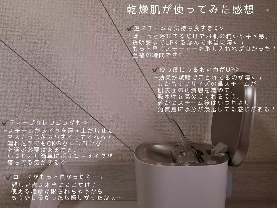 スチーマー ナノケア EH-SA0B/Panasonic/美顔器・マッサージを使ったクチコミ(4枚目)