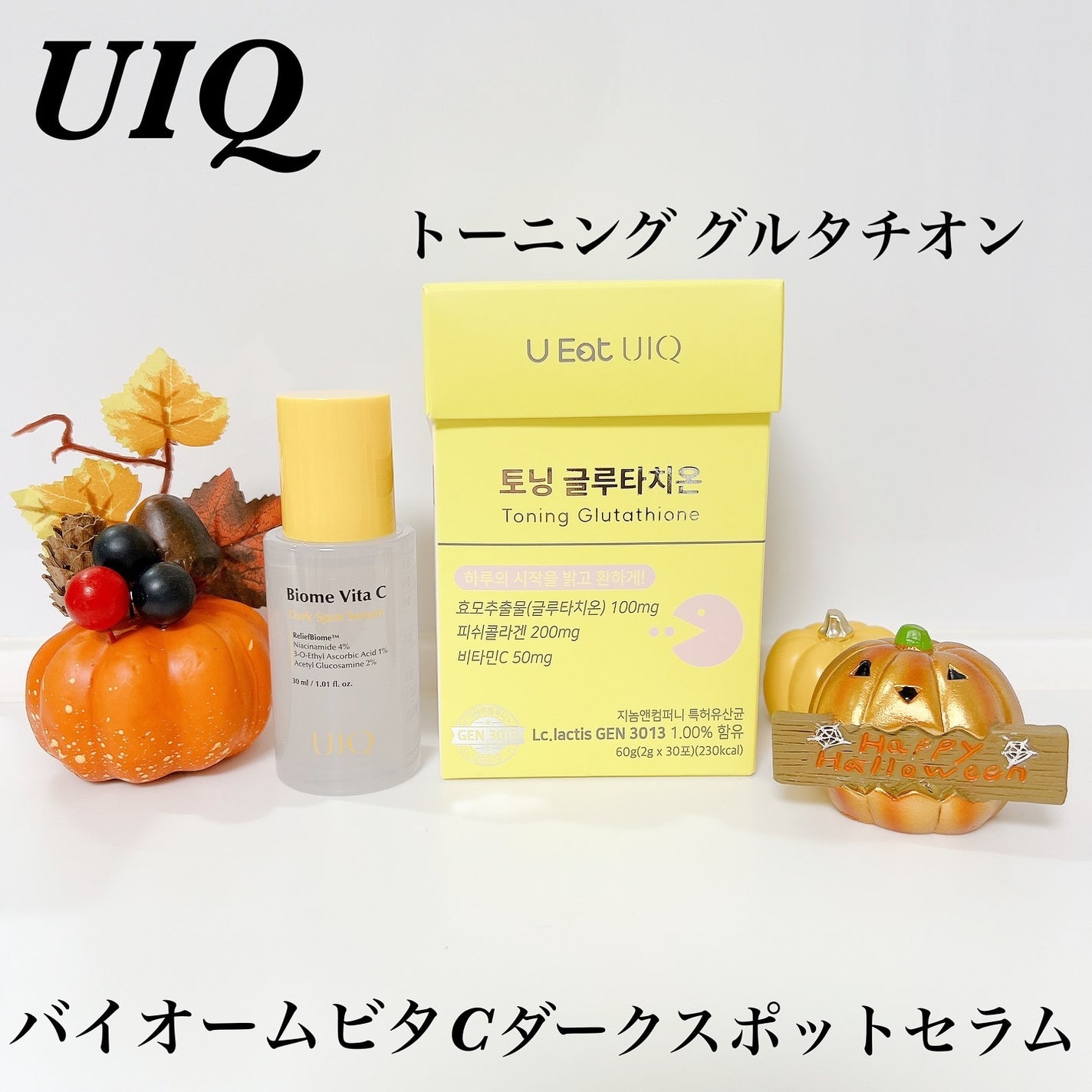 バイオームビタCダークスポットセラム/UIQ/美容液を使ったクチコミ(1枚目)