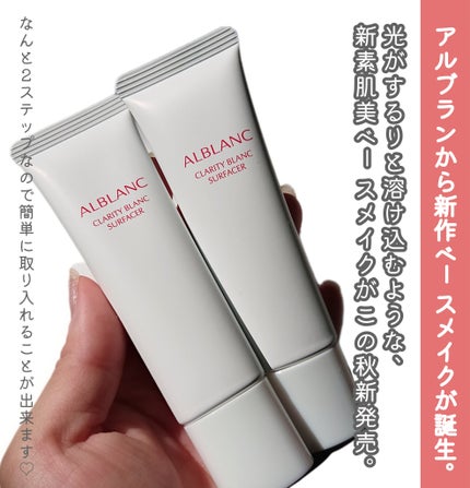 クラリティブラン フィニッシャー/ALBLANC/プレストパウダーを使ったクチコミ(2枚目)