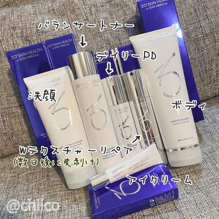 デイリーPD/ZO Skin Health/フェイスクリームを使ったクチコミ(2枚目)
