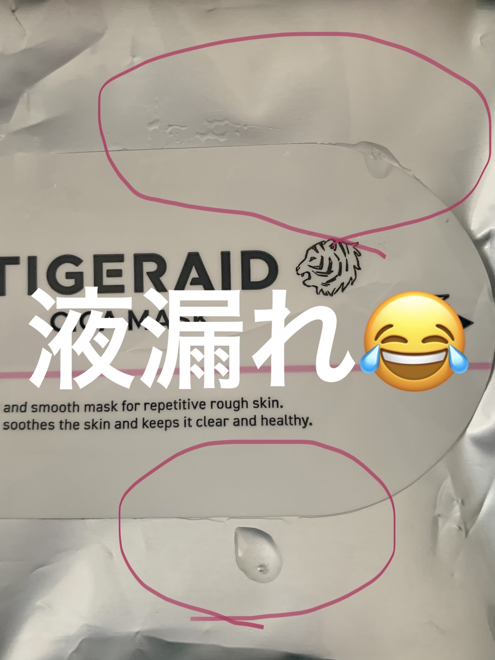 CICAリペア マスク 30枚入/クリアターン/シートマスク・パックを使ったクチコミ（3枚目）