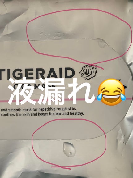 CICAリペア マスク/クリアターン/シートマスク・パックを使ったクチコミ(3枚目)