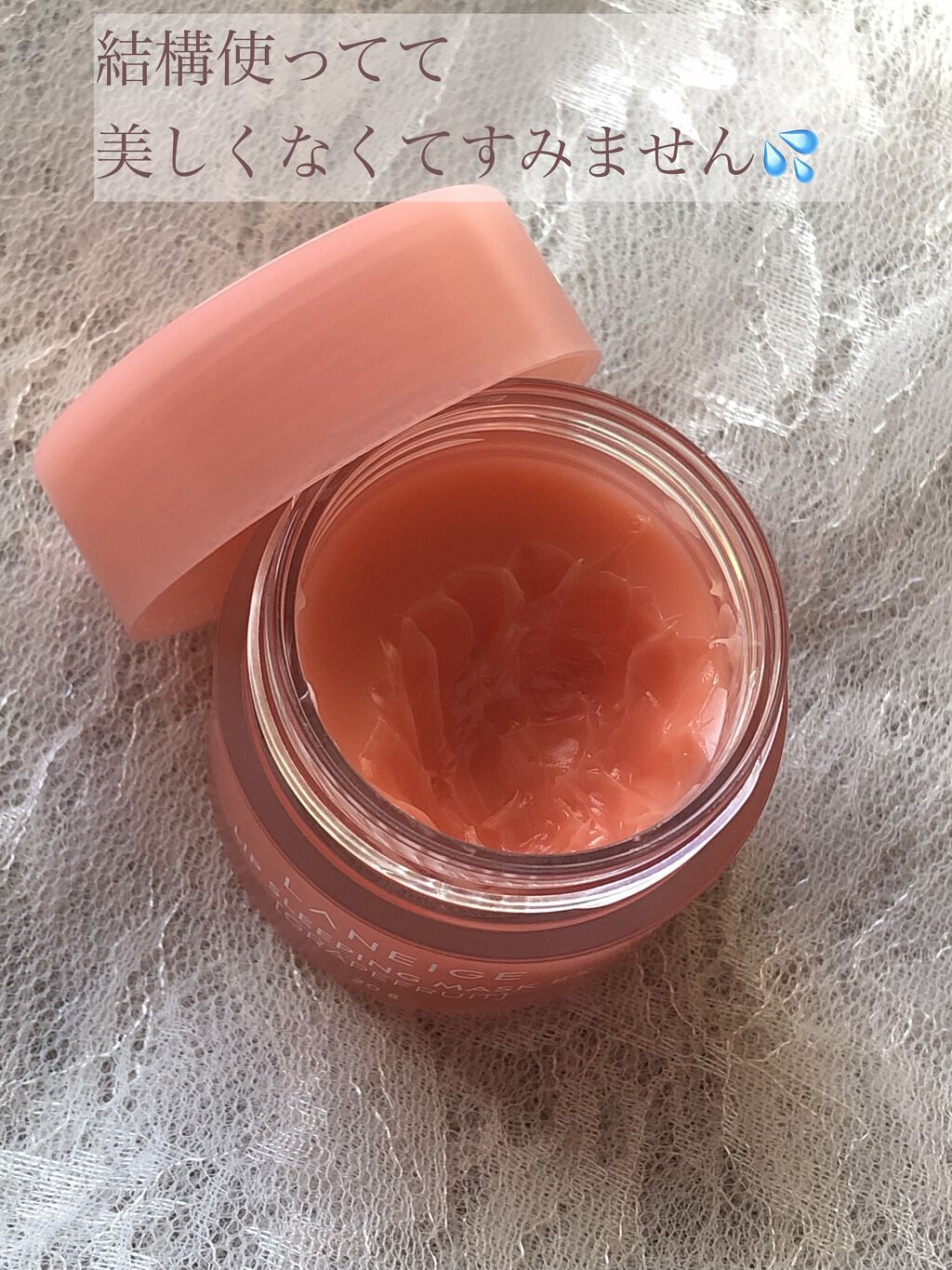 リップスリーピングマスク/LANEIGE/リップバームを使ったクチコミ（3枚目）