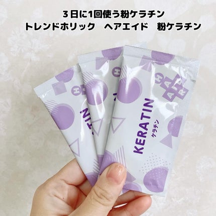 トレンドホリック ヘアエイド粉ケラチン/石澤研究所/洗い流すヘアトリートメントを使ったクチコミ(2枚目)