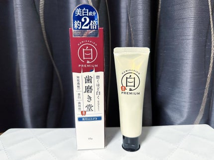 歯磨き堂 薬用ホワイトニングペースト プレミアム/歯磨き堂/歯磨き粉を使ったクチコミ(1枚目)