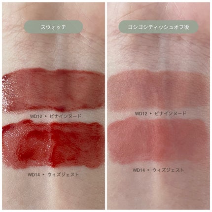 ザ ウォータリー デュー ティント シーズン3/MERZY/リップティントを使ったクチコミ(4枚目)