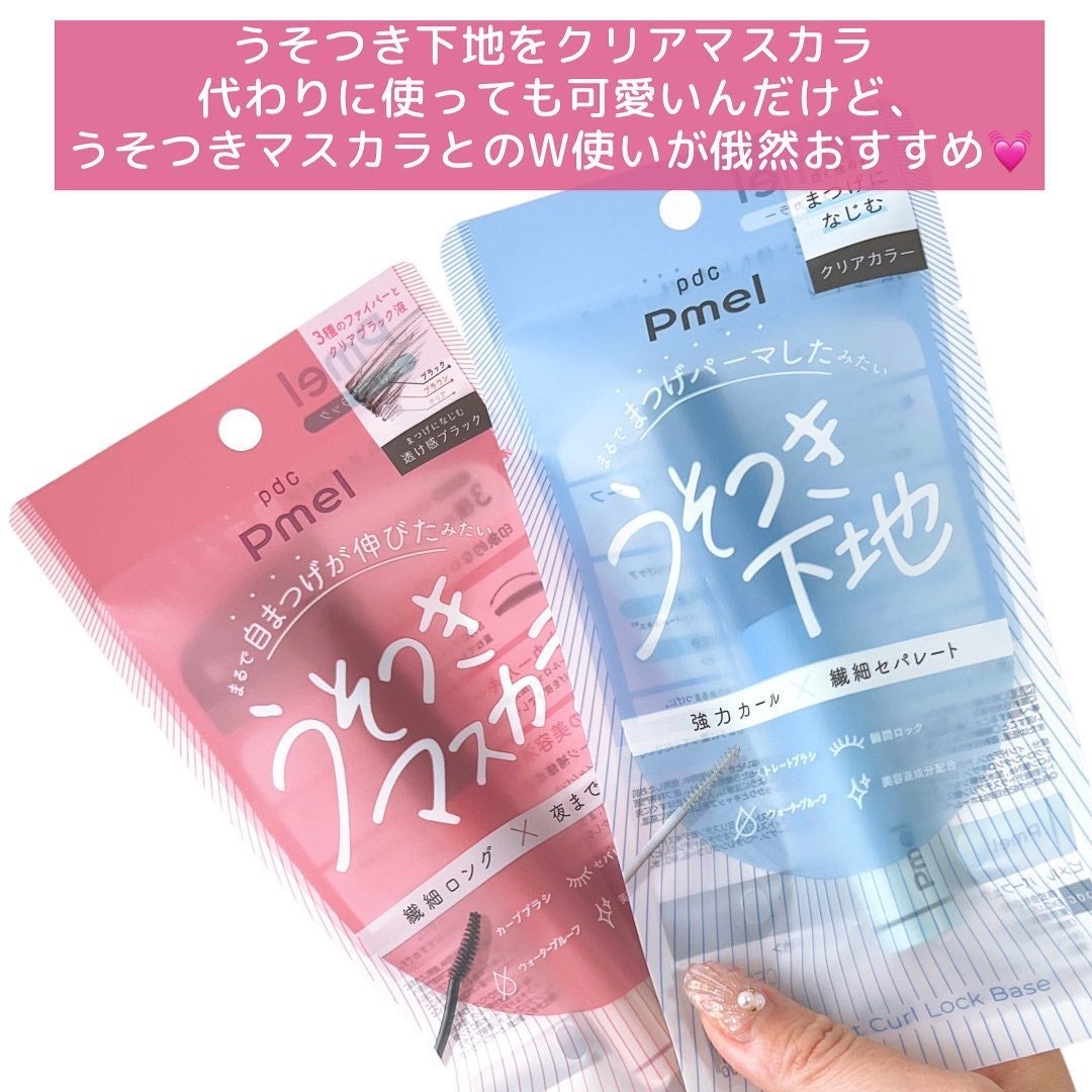 ピメル うそつきマスカラ/pdc/マスカラを使ったクチコミ(6枚目)