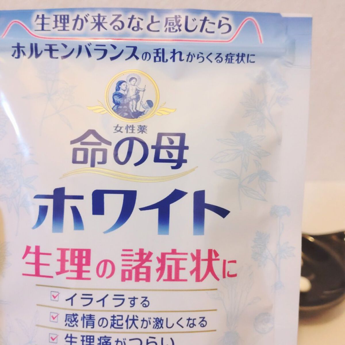 命の母ホワイト(医薬品)/命の母/その他を使ったクチコミ（3枚目）