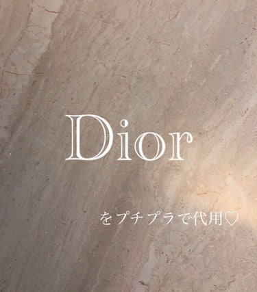 【旧】ディオール アディクト リップ マキシマイザー/Dior/リップグロスを使ったクチコミ（1枚目）