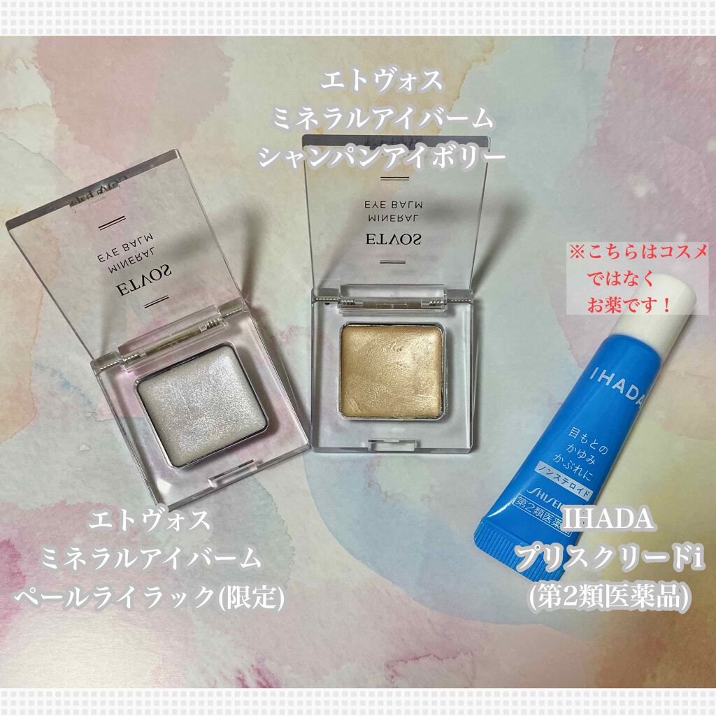 プリスクリードi（医薬品）/IHADA/その他を使ったクチコミ（2枚目）